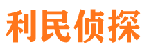 枫溪侦探调查公司